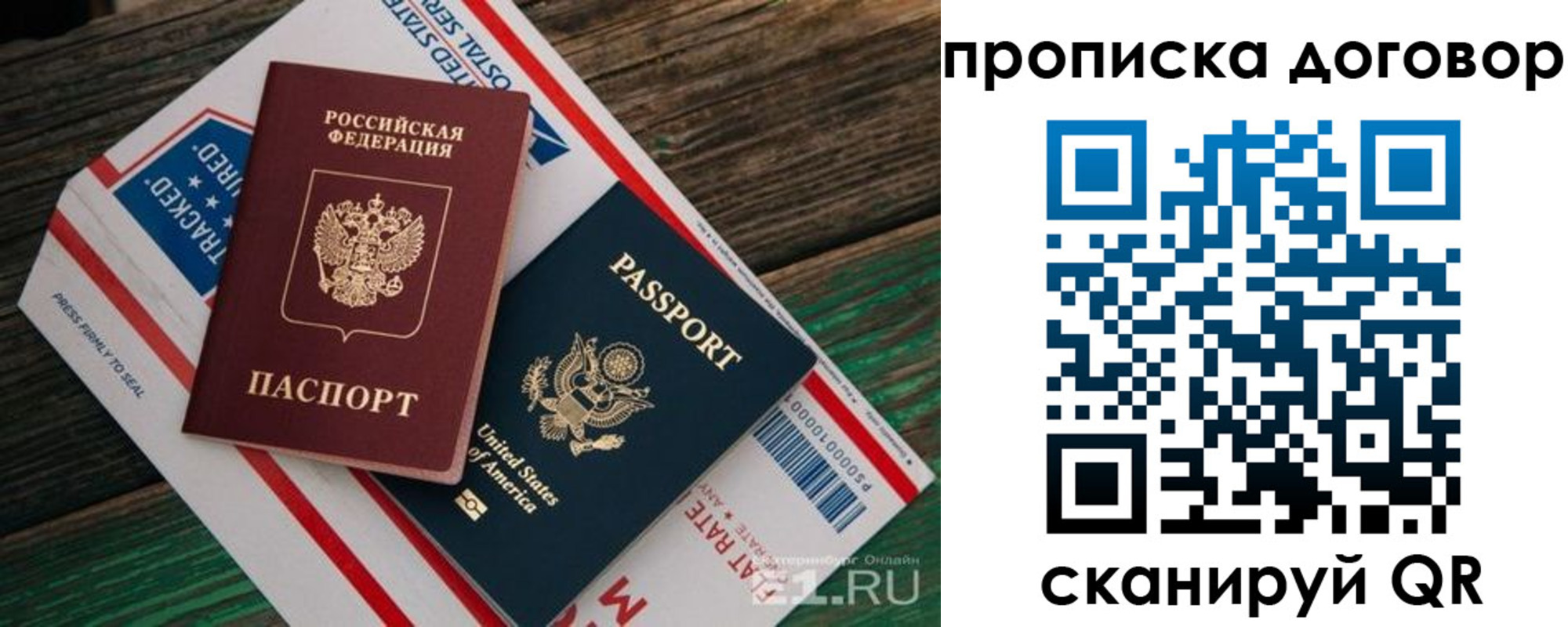 регистрация в Шимановске