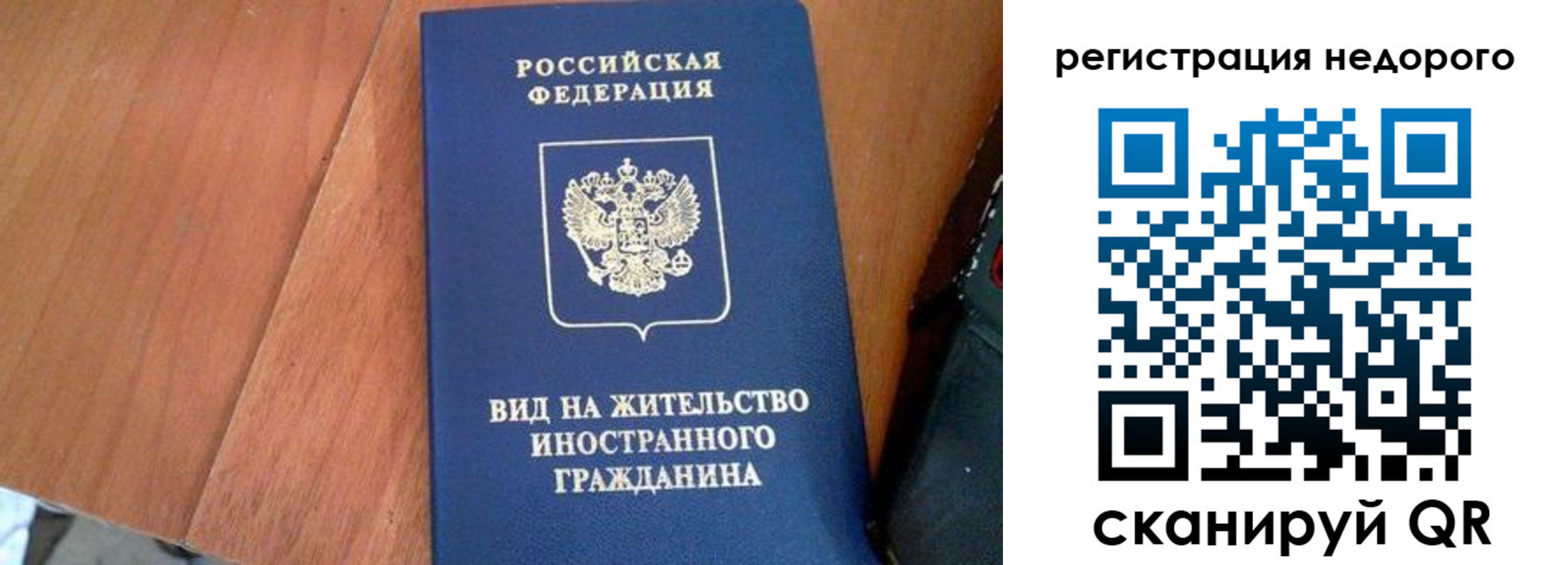 прописка 2025 в Шимановске