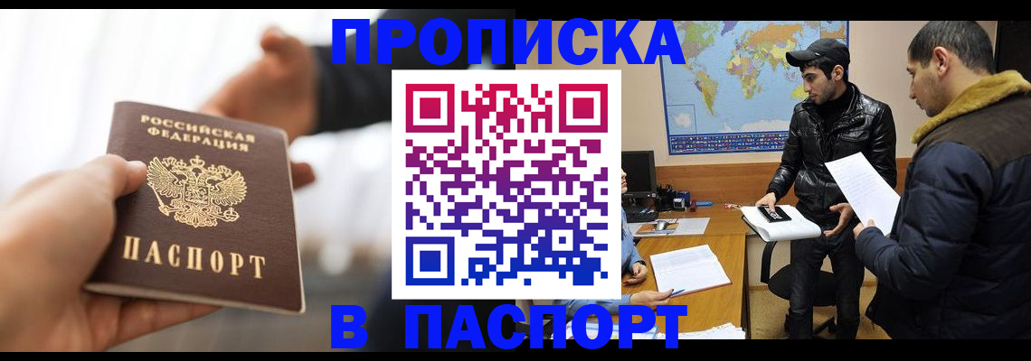 найти адрес прописки в Шимановске